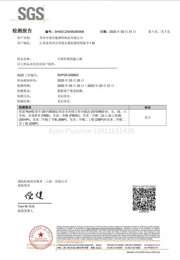 检测报告