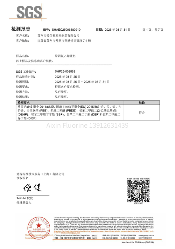  检测报告