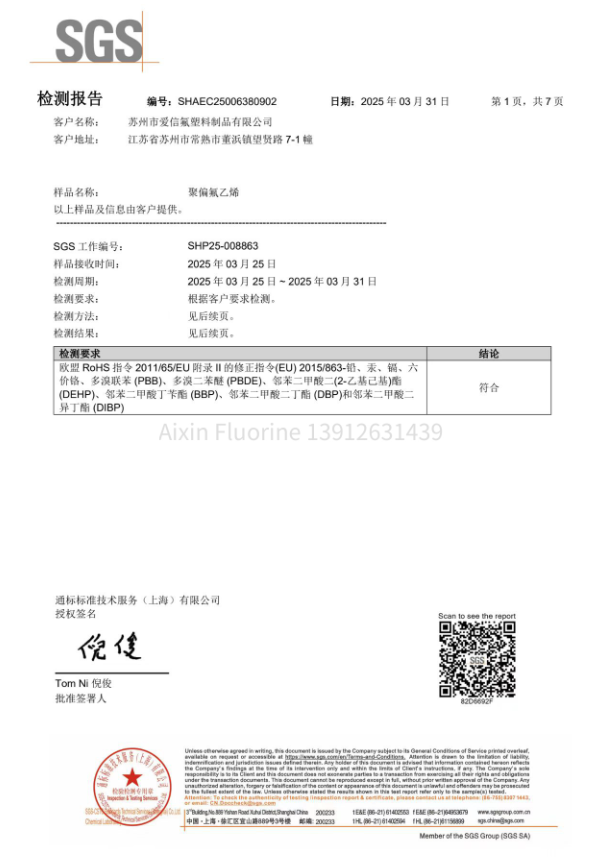 检测报告